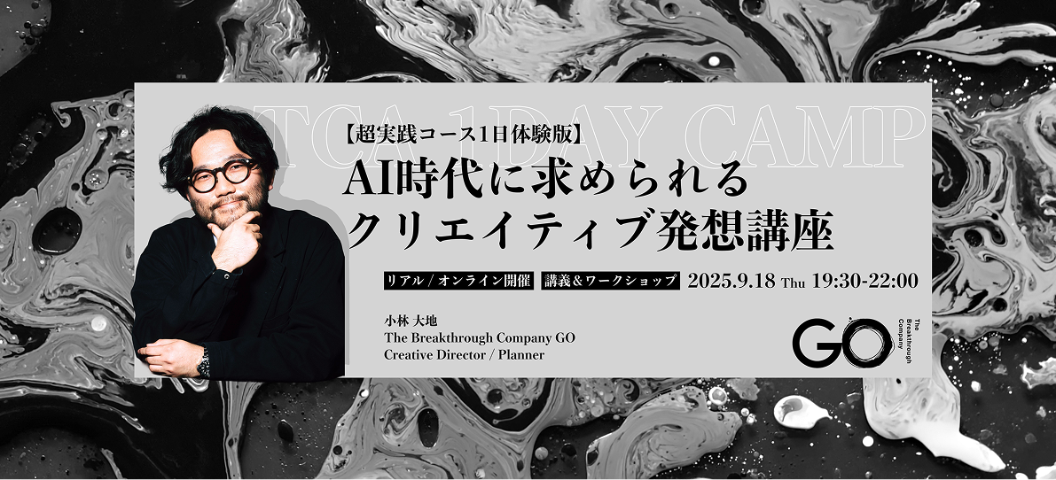 1DAYワークショップ