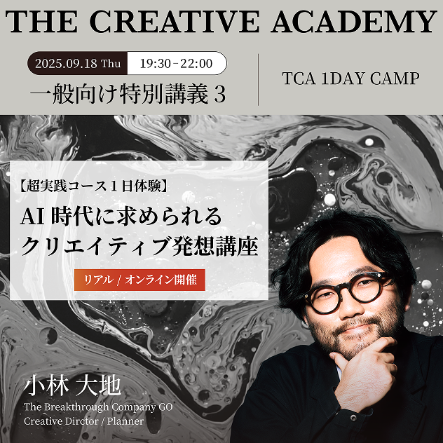 1DAYワークショップ