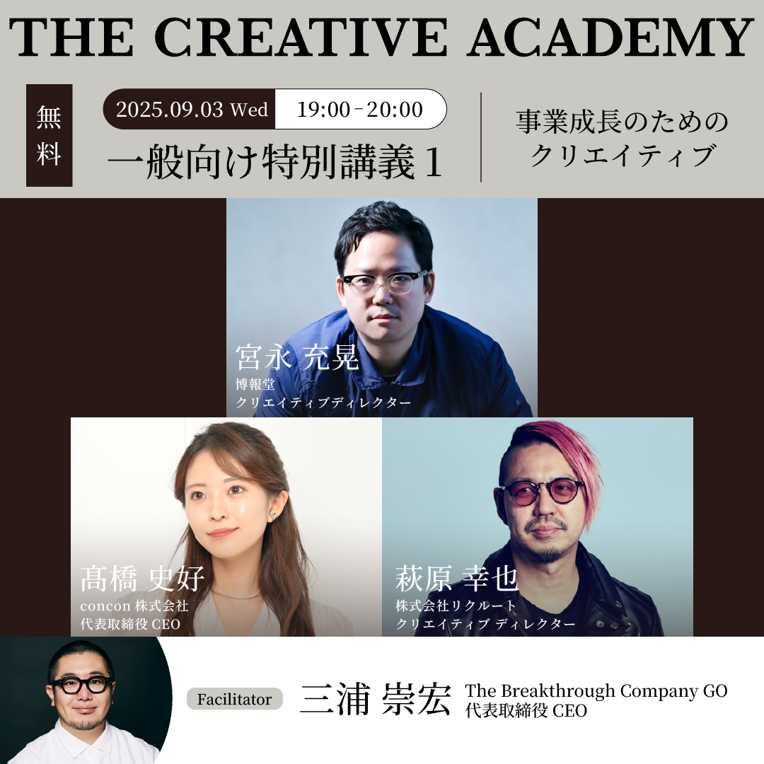 一般向け特別講義１