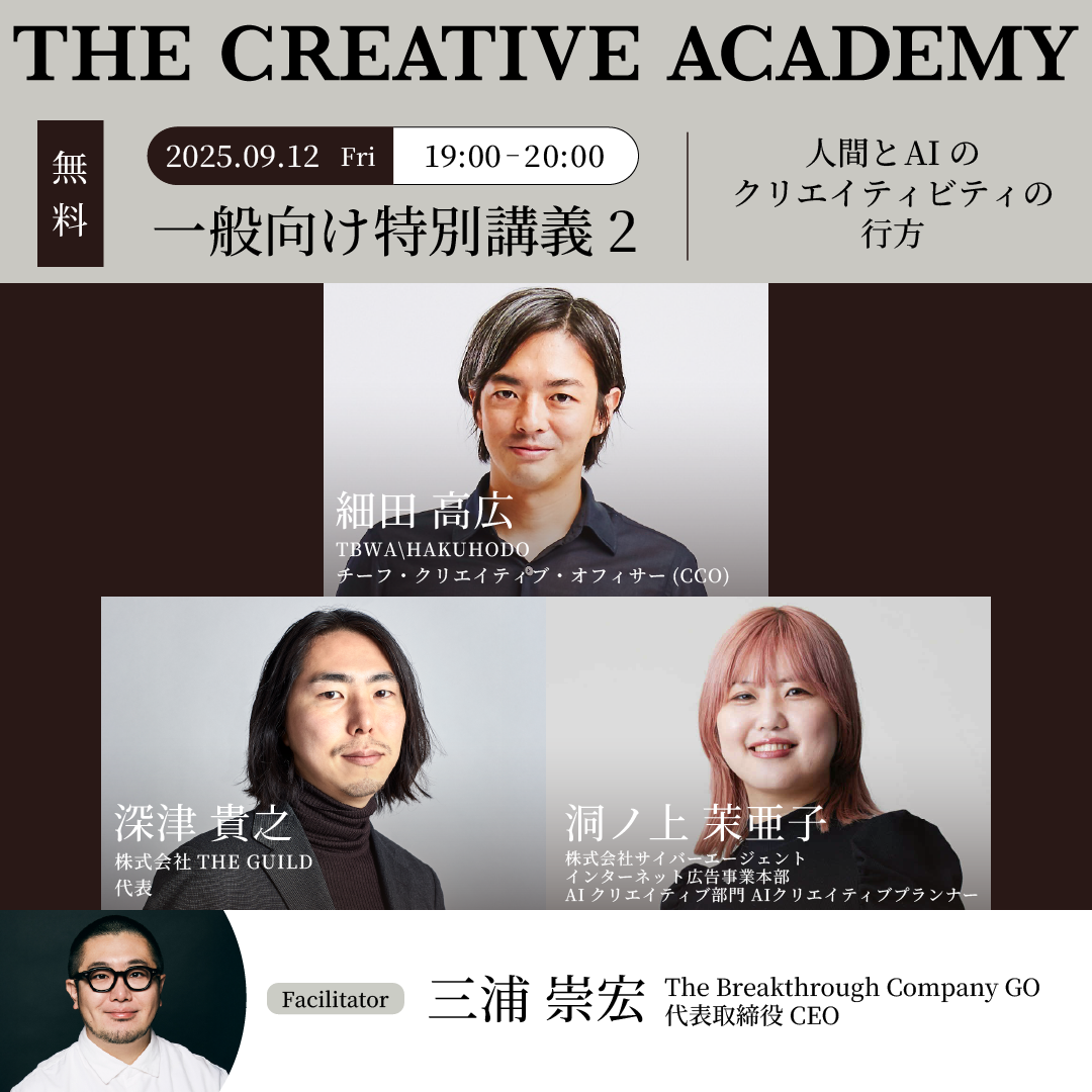 一般向け特別講義２