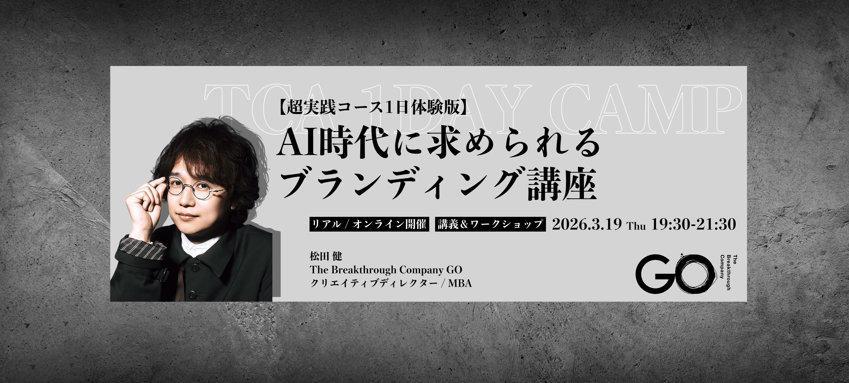 1DAYワークショップ