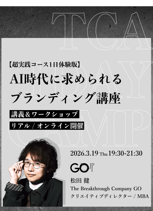 1DAYワークショップ