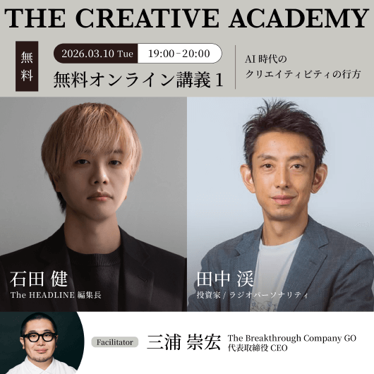 一般向け特別講義１