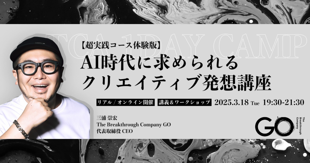 1dayワークショップ